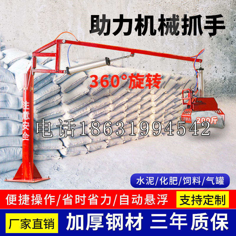 旗山区助力机械抓手 平衡吊悬臂吊机车 360°旋转机械手臂 翰盾